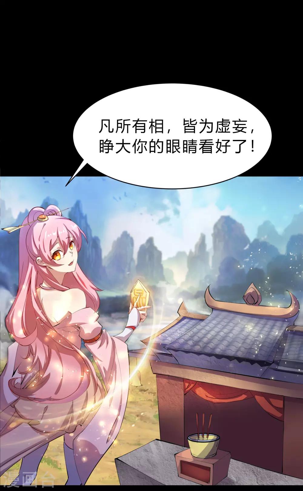 第33话 昆仑门5