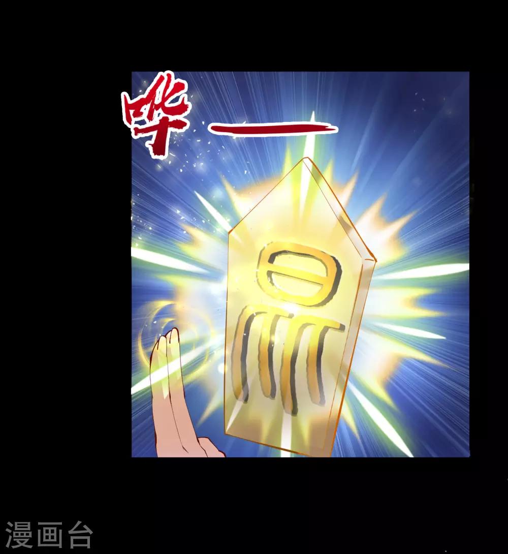 第33话 昆仑门6