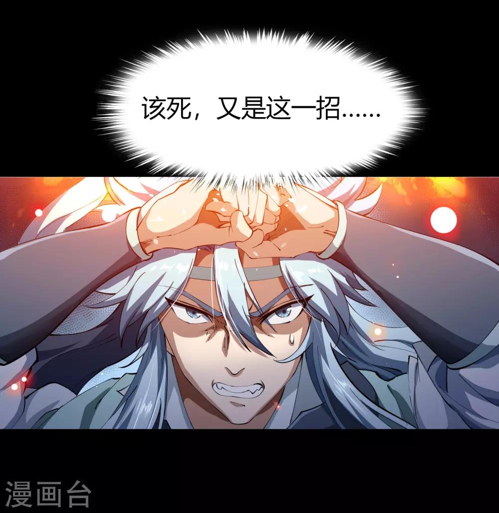 第46话 玄天珠12