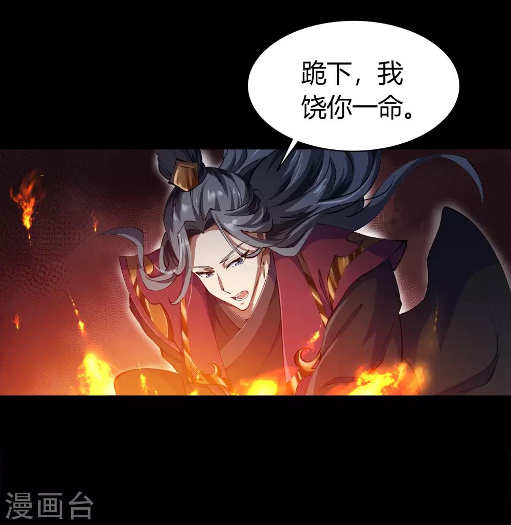 第46话 玄天珠13