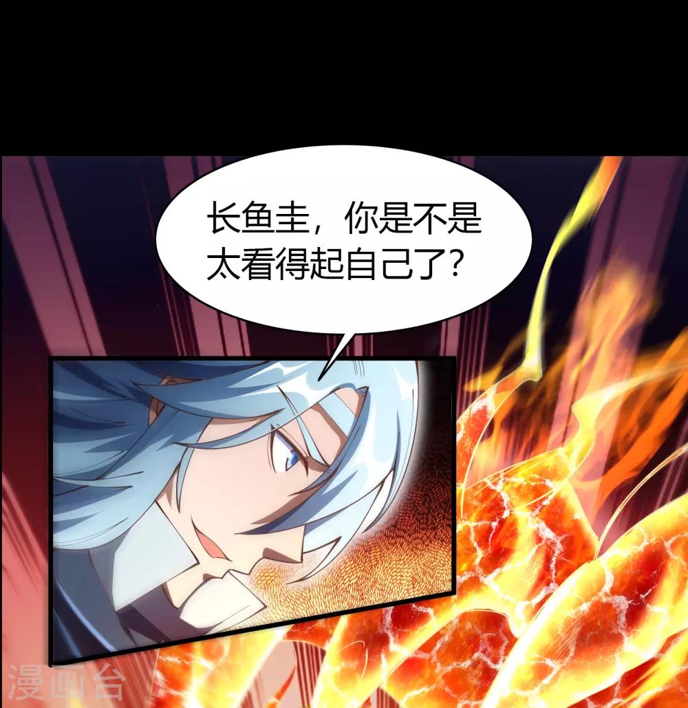第46话 玄天珠14