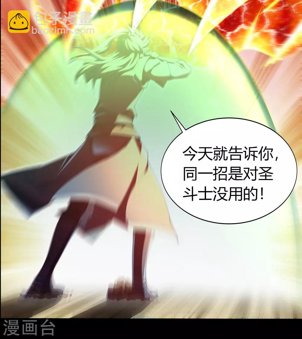 第46话 玄天珠15