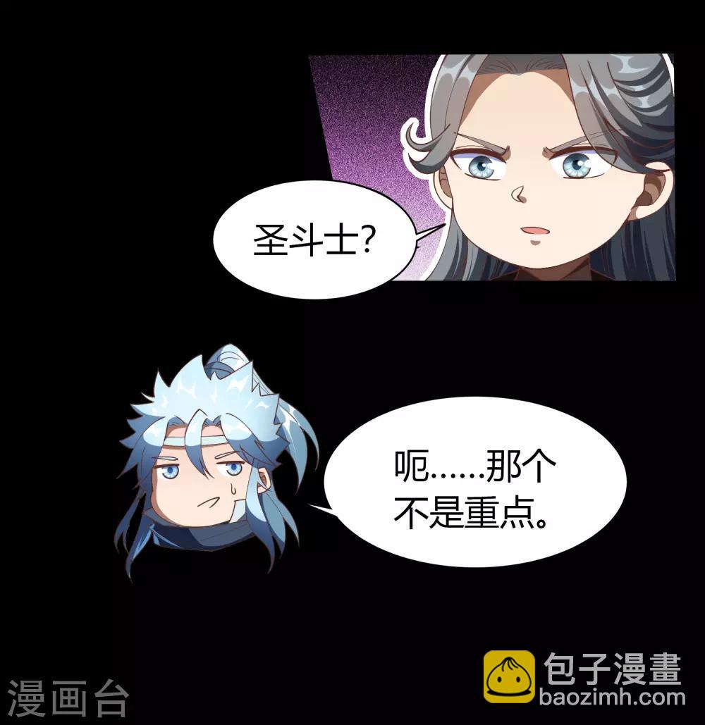 第46话 玄天珠16