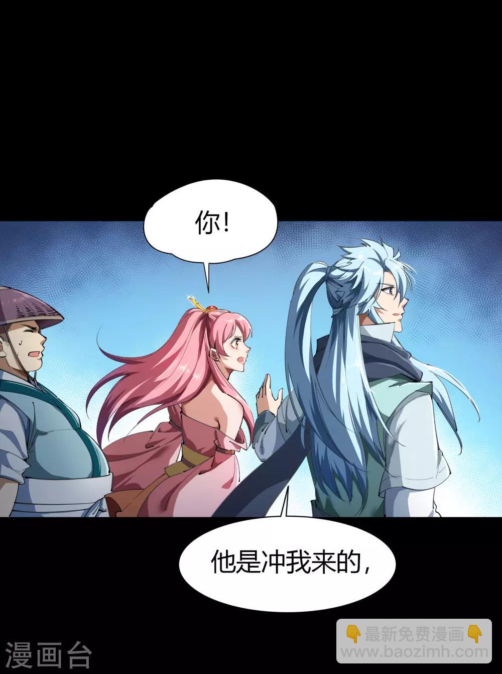 第46话 玄天珠2