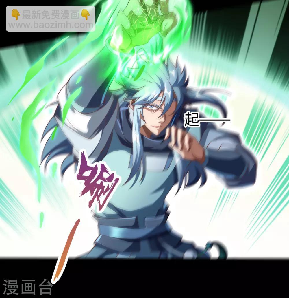 第46话 玄天珠20