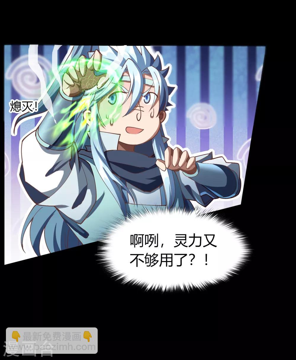 第46话 玄天珠21