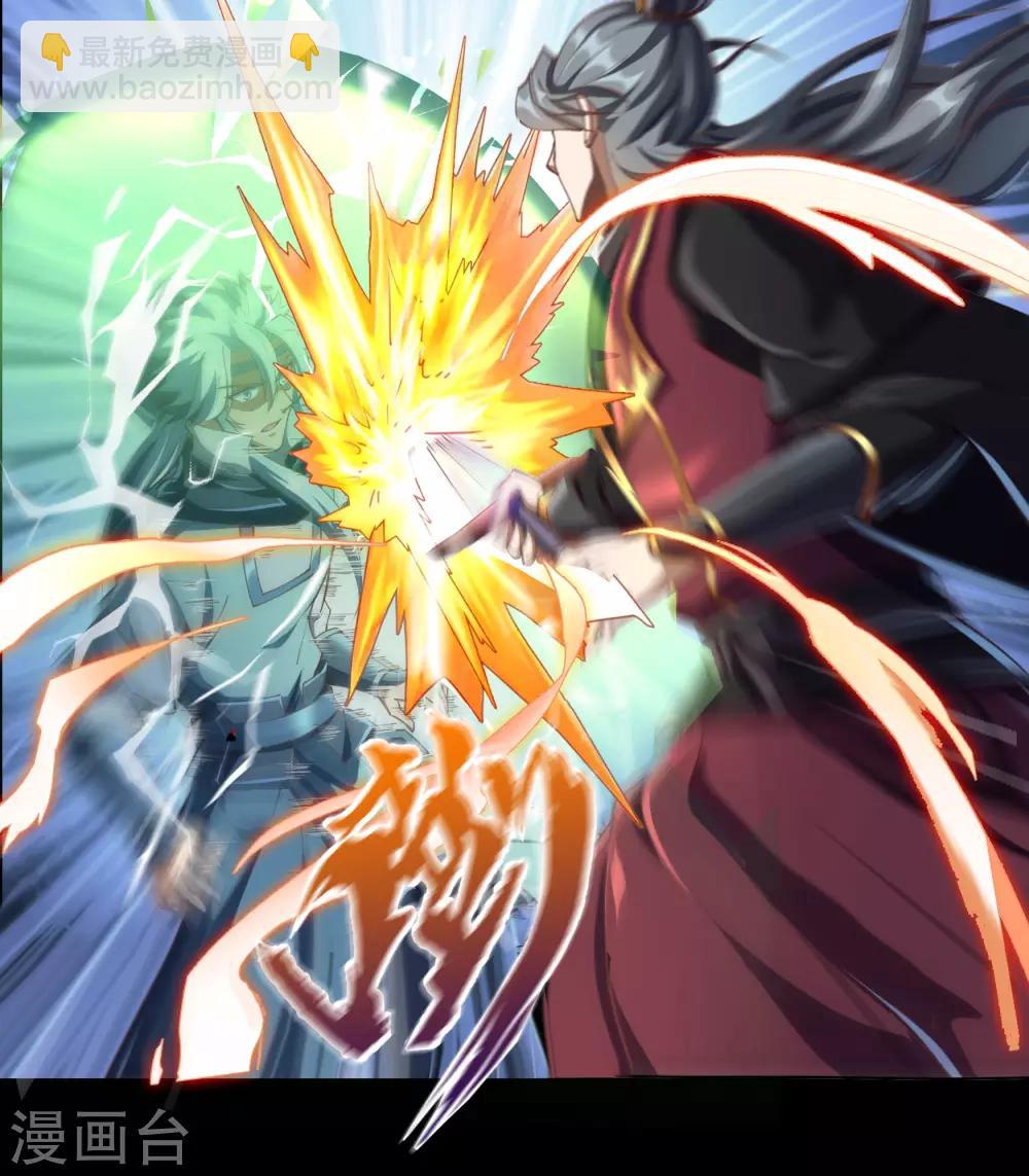 第46话 玄天珠23