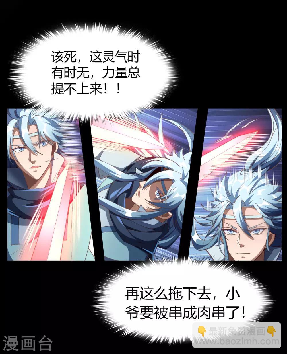 第46话 玄天珠25