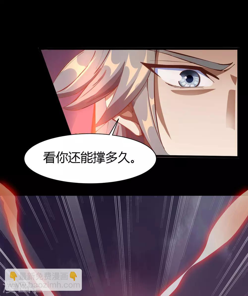 第46话 玄天珠26