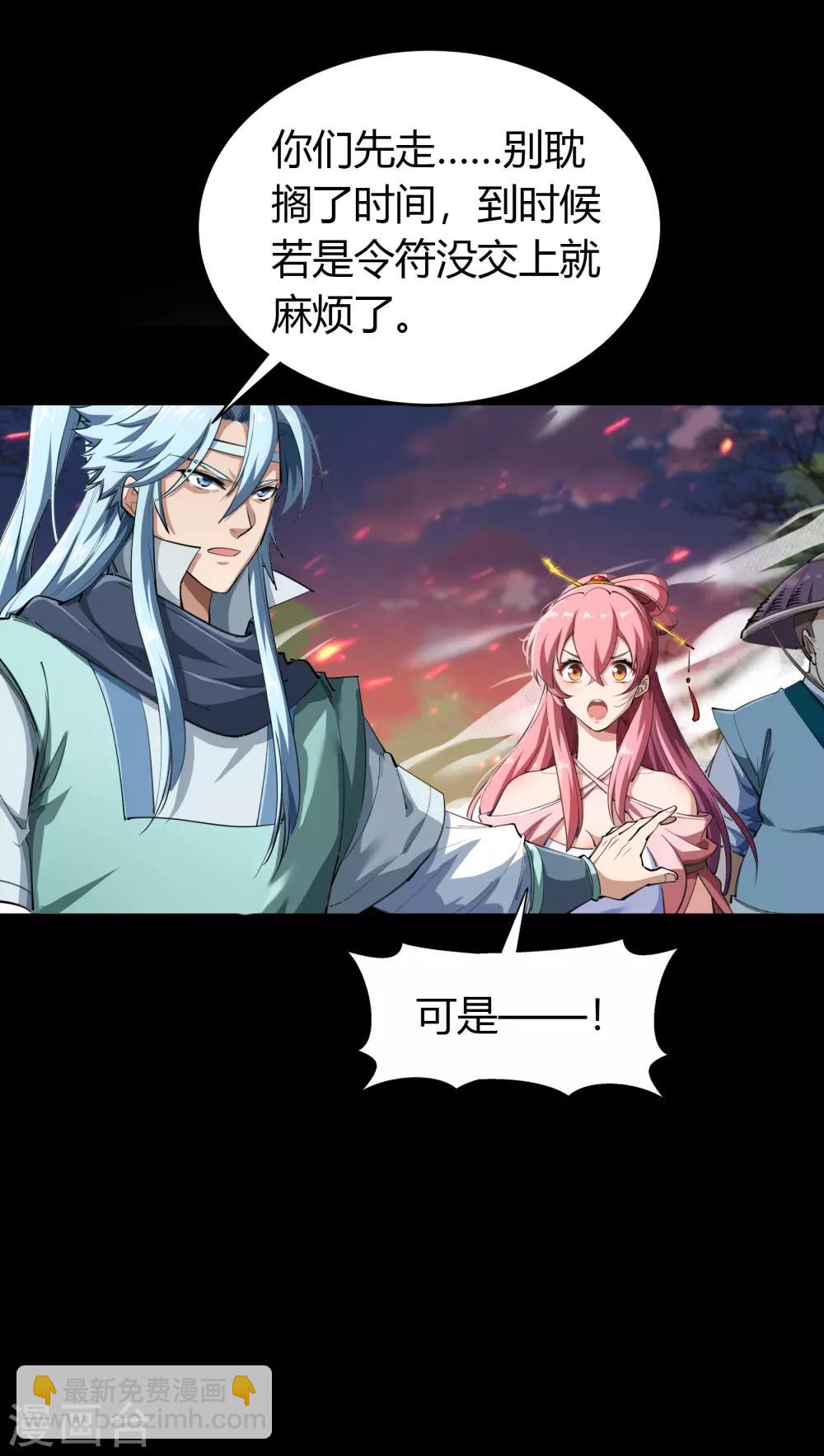 第46话 玄天珠3