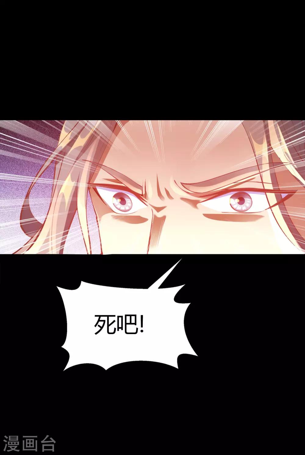 第46话 玄天珠31
