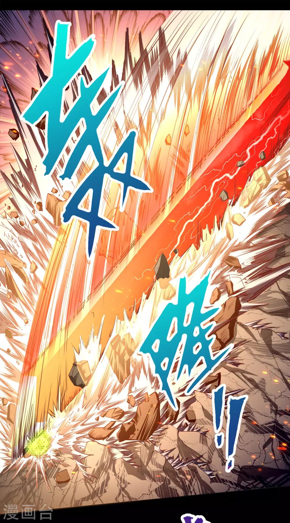 第46话 玄天珠32