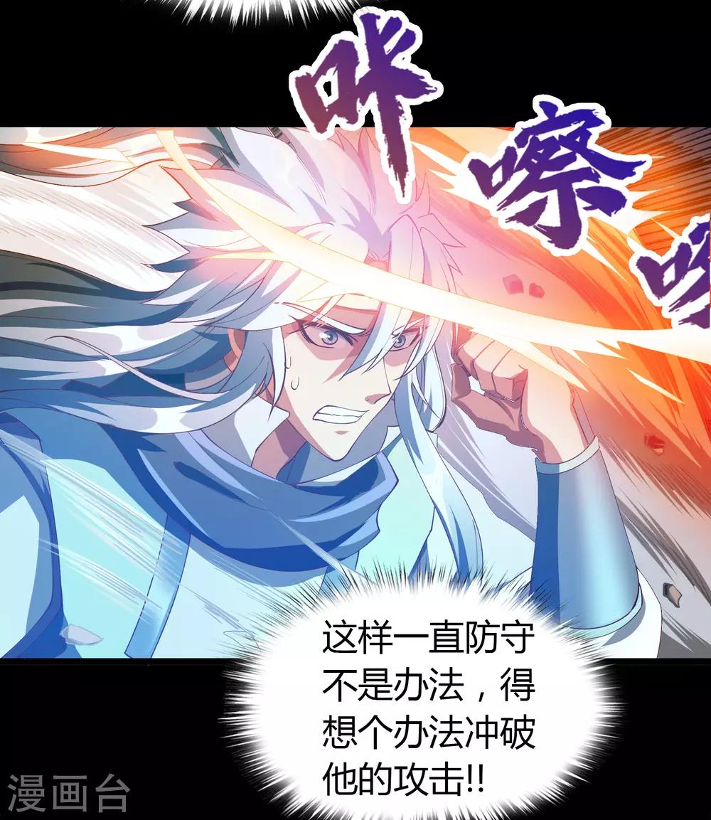 第46话 玄天珠34