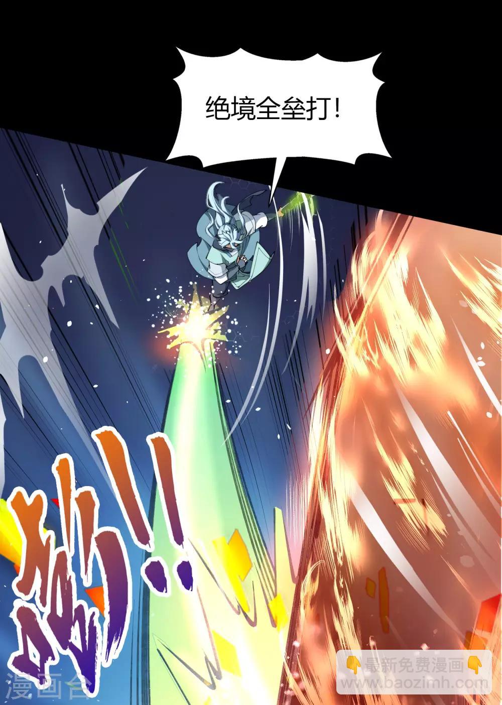 第46话 玄天珠42