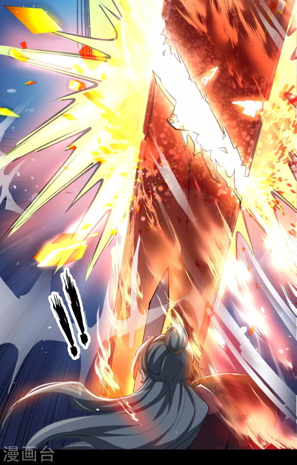 第46话 玄天珠43