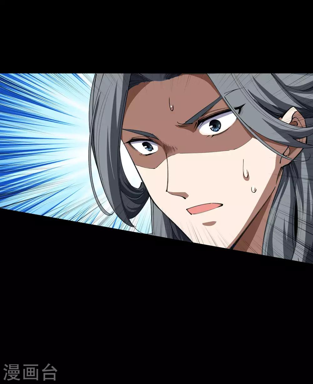 第46话 玄天珠44