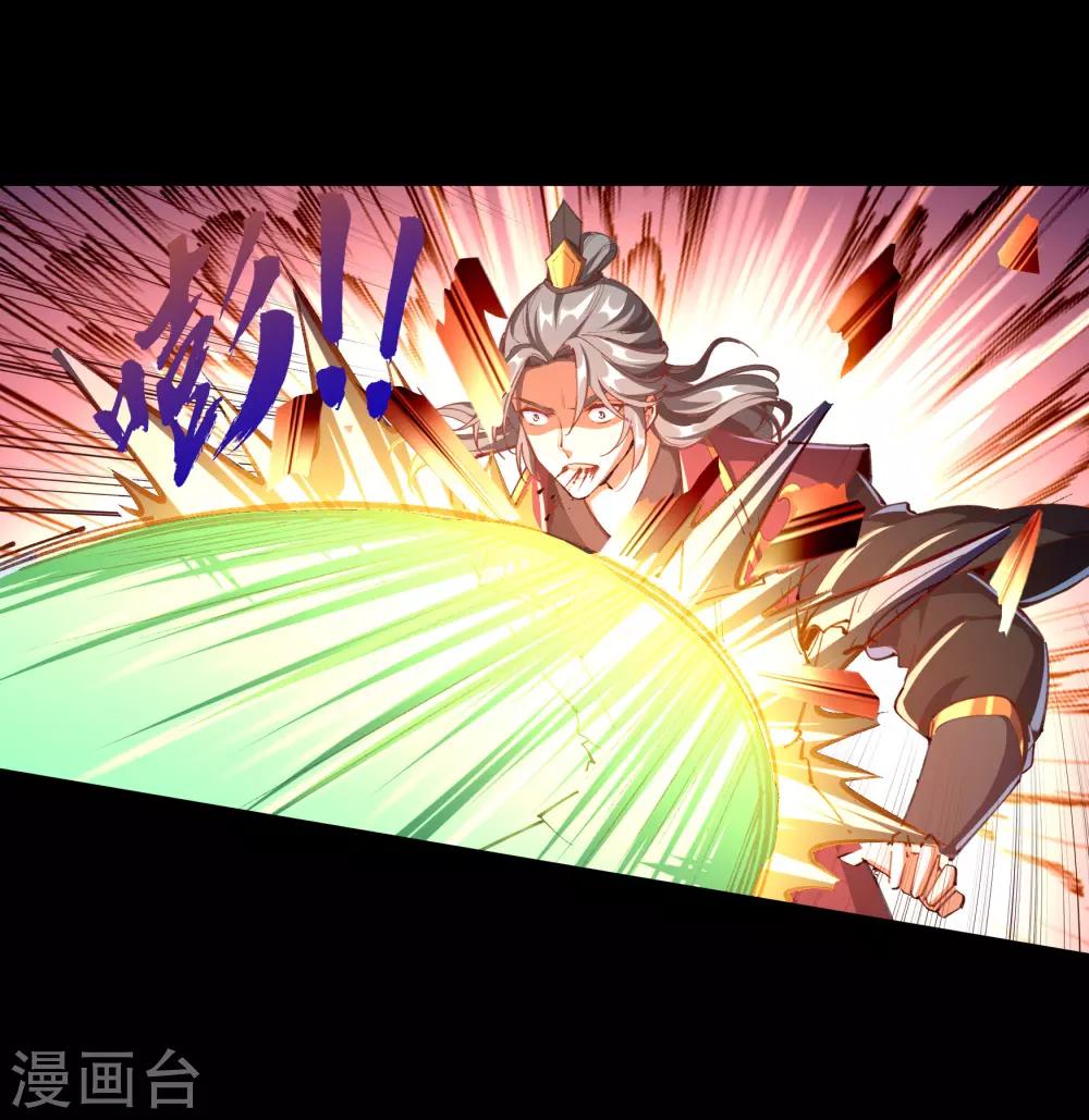 第46话 玄天珠45