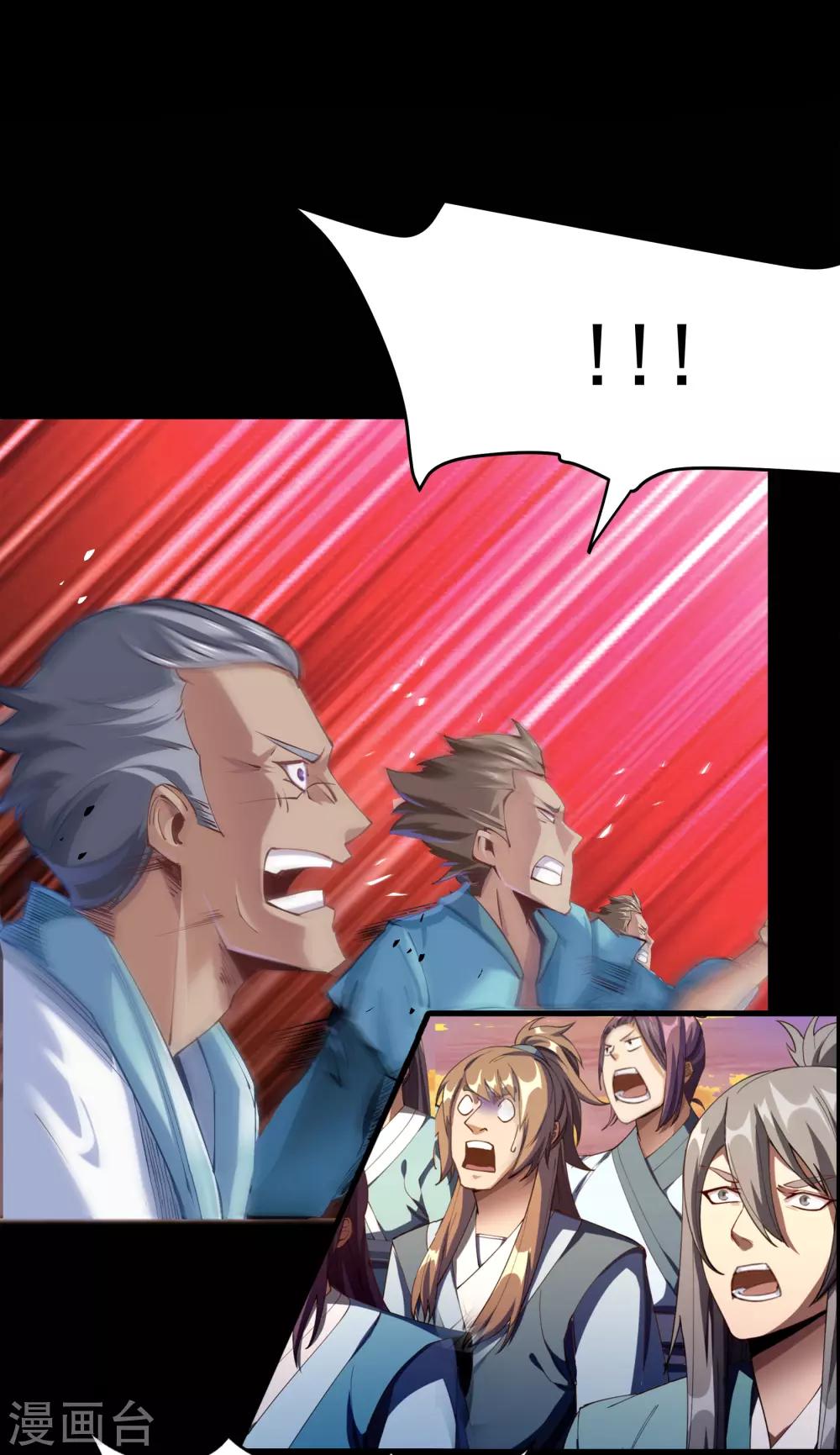第46话 玄天珠49