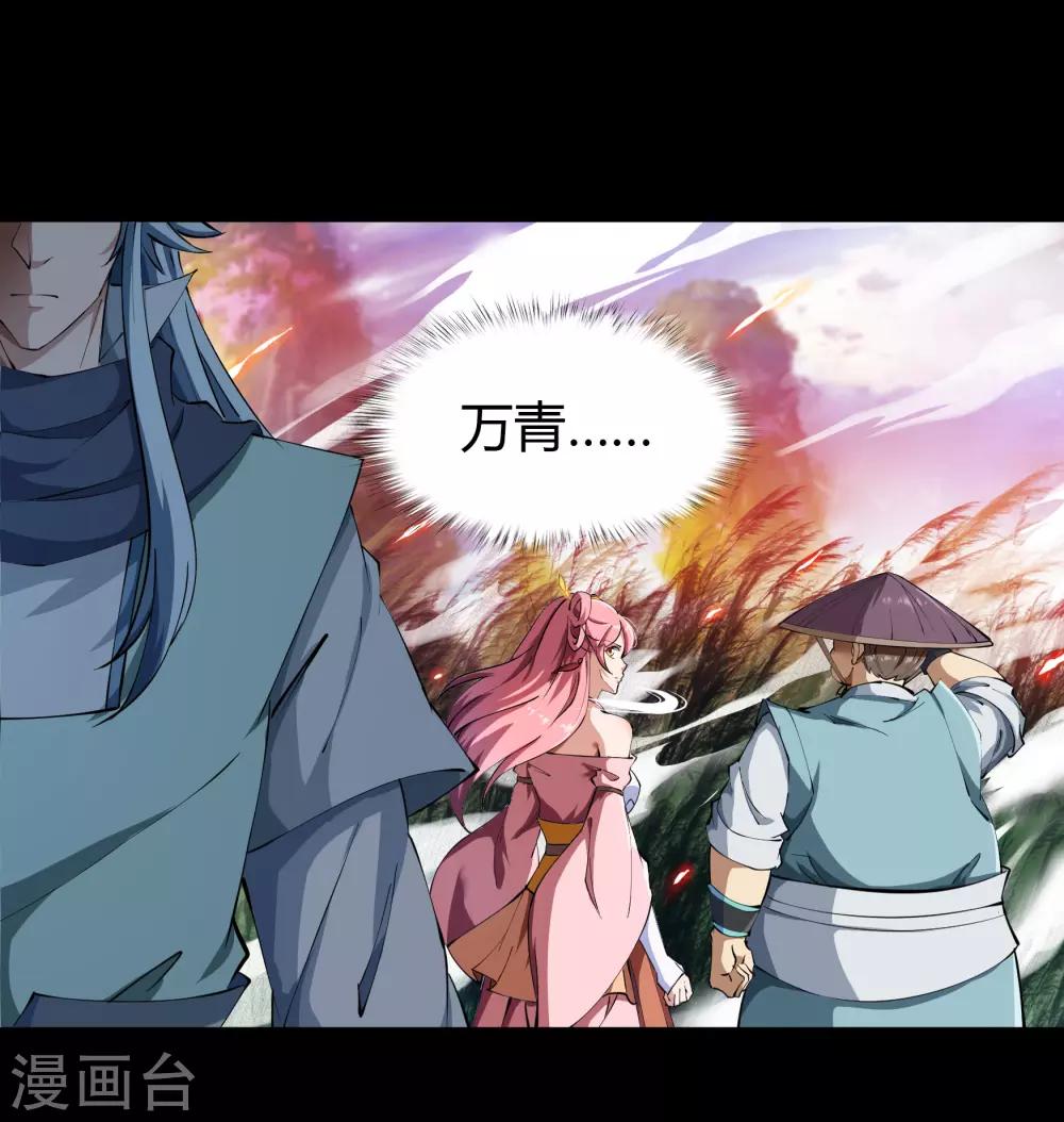 第46话 玄天珠5