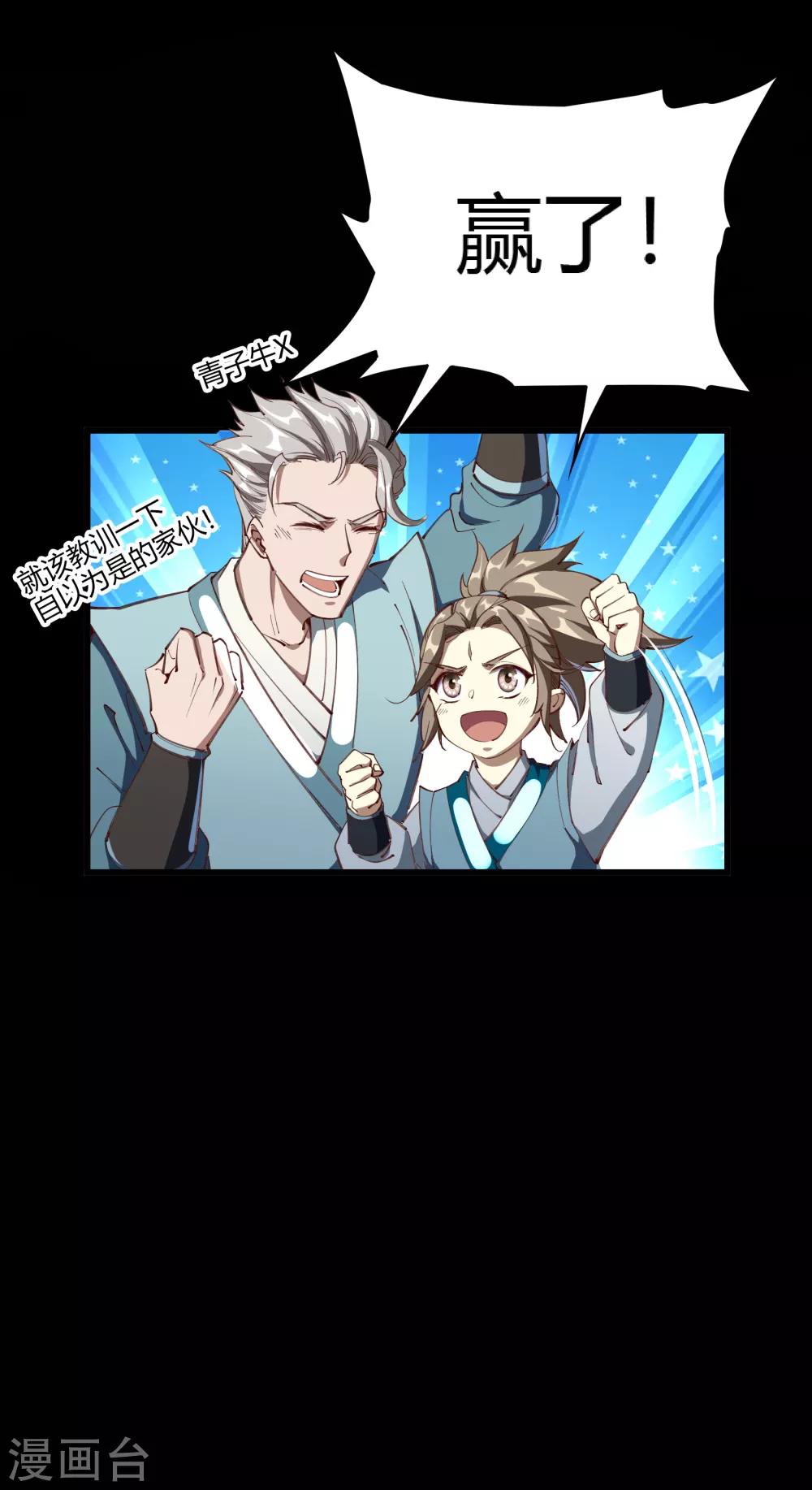 第46话 玄天珠55