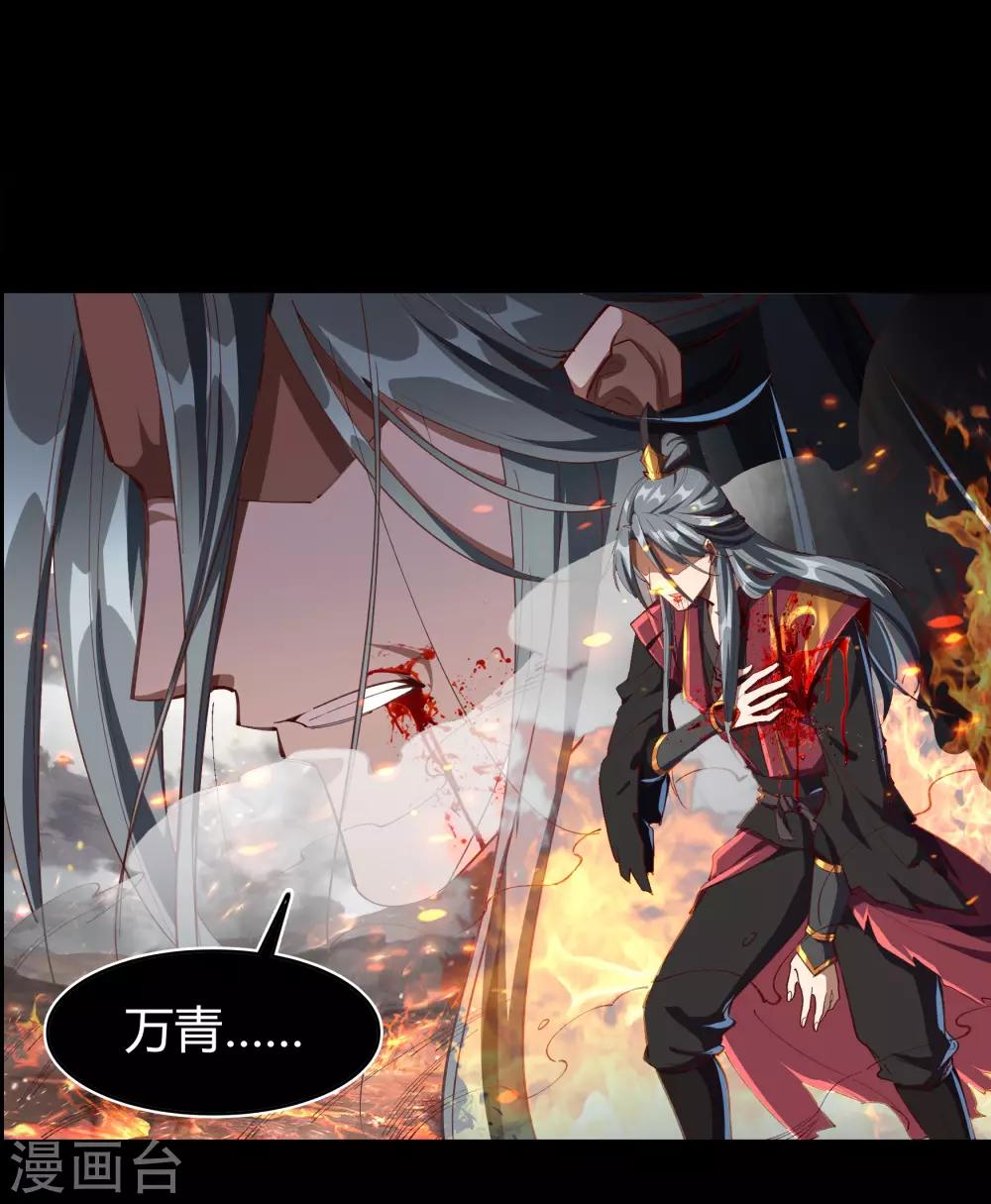 第46话 玄天珠56