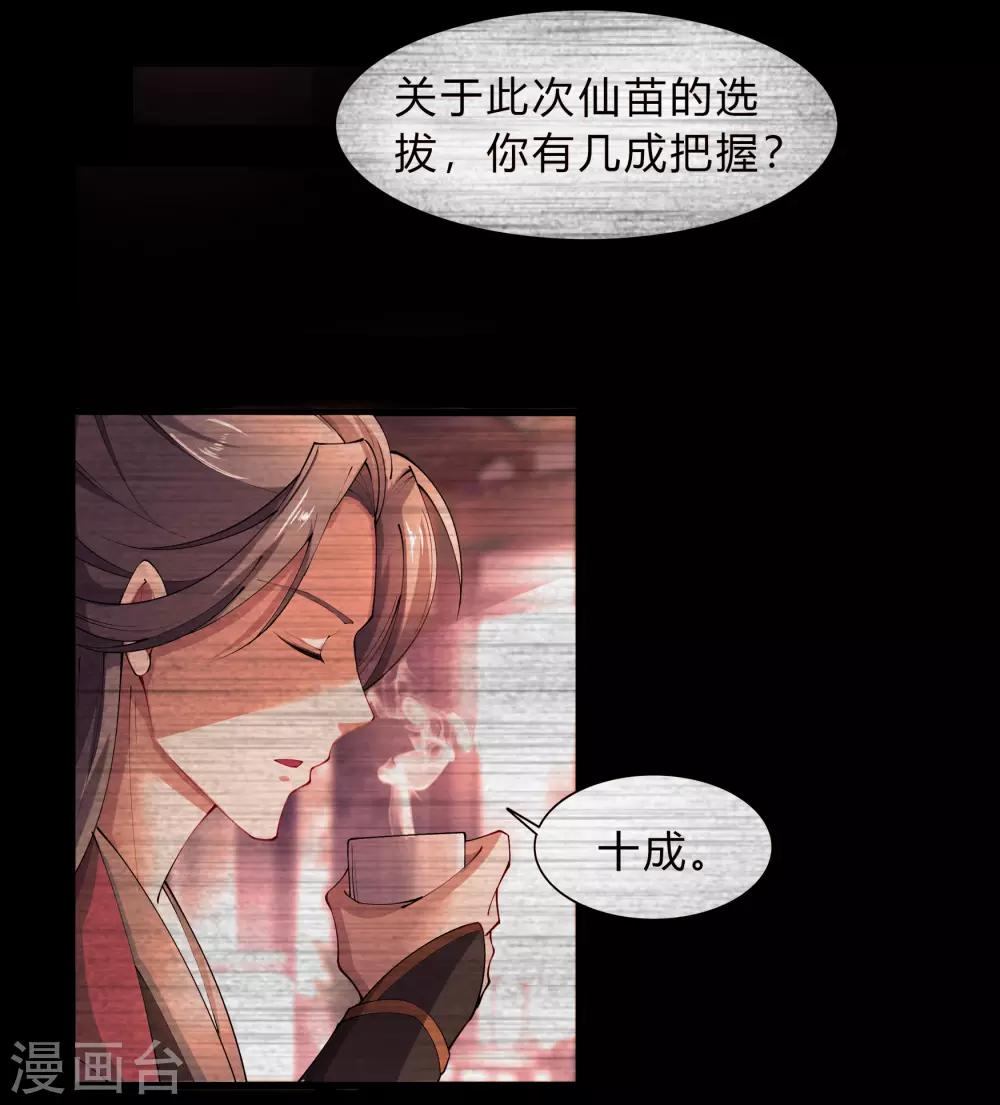 第46话 玄天珠57