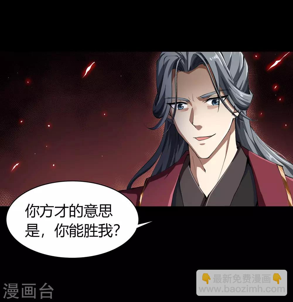 第46话 玄天珠6