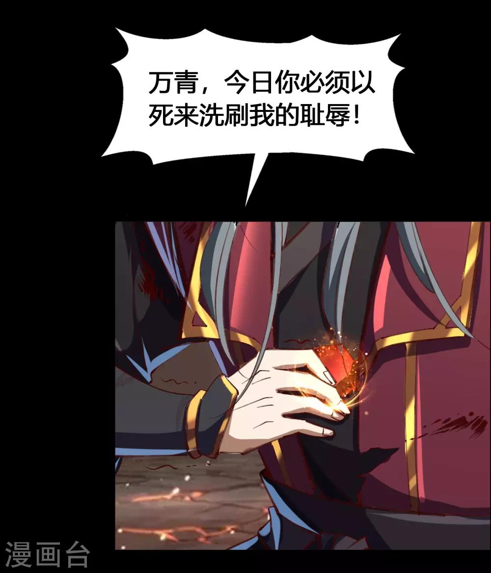 第46话 玄天珠60