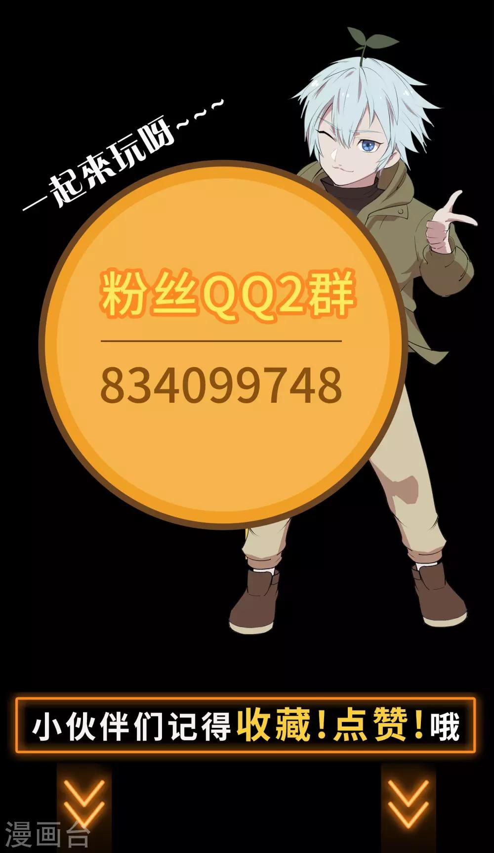 第46话 玄天珠65