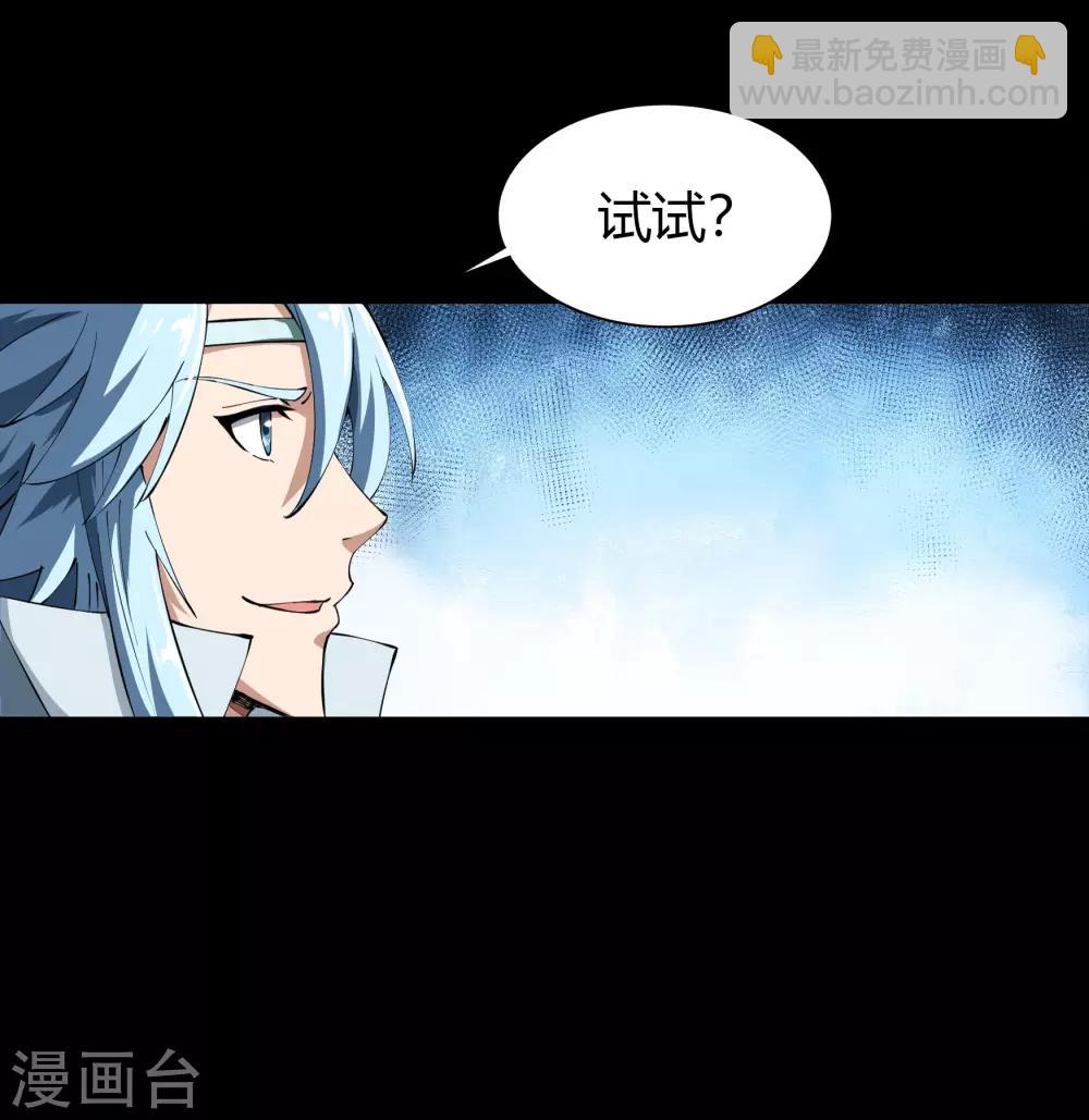 第46话 玄天珠7