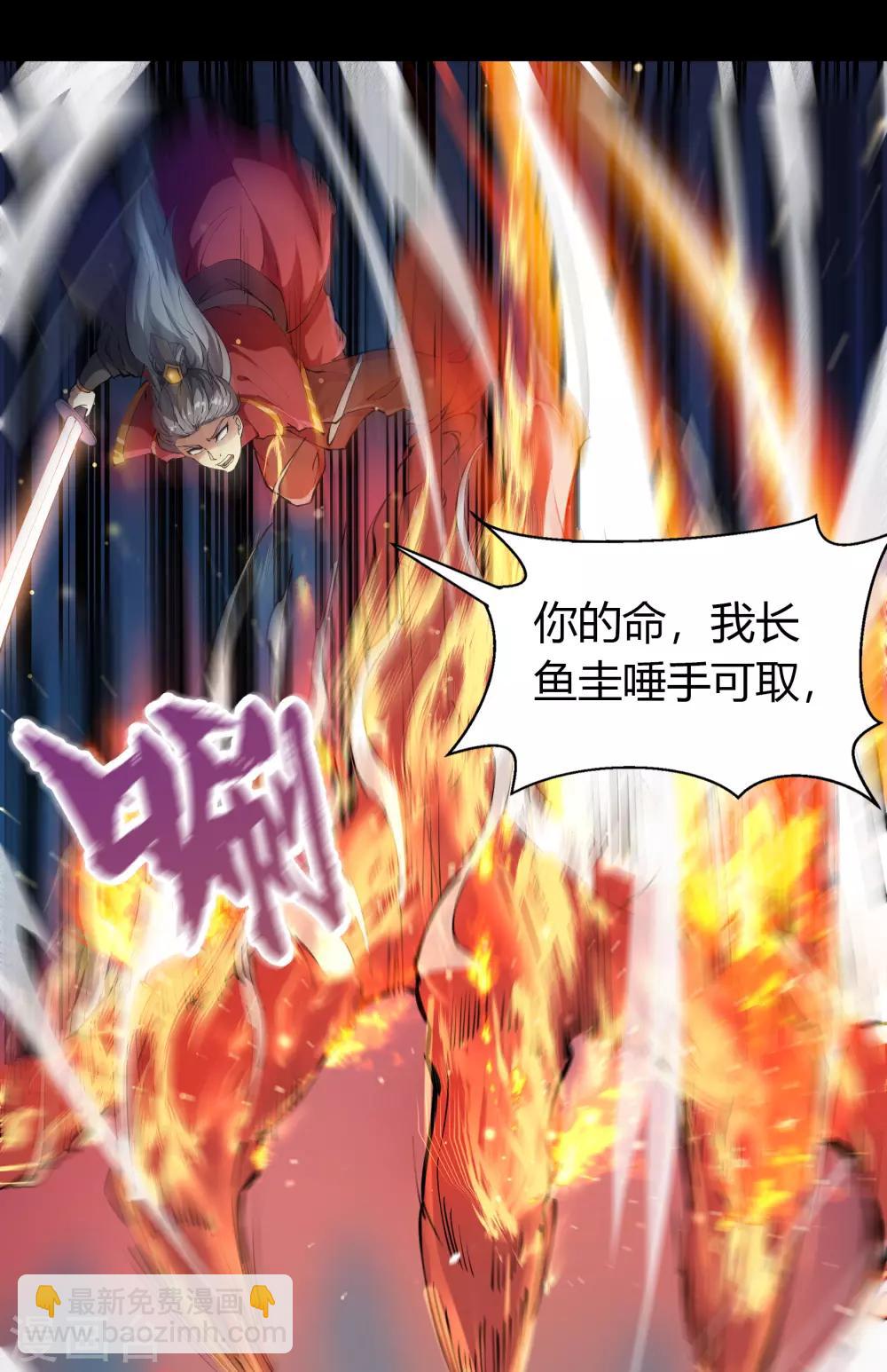 第46话 玄天珠8