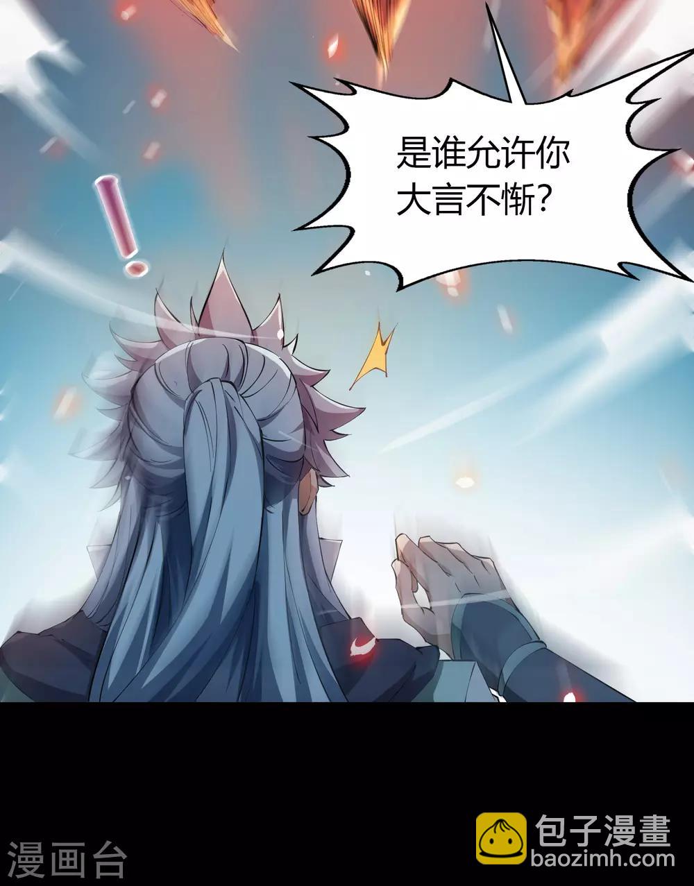 第46话 玄天珠9