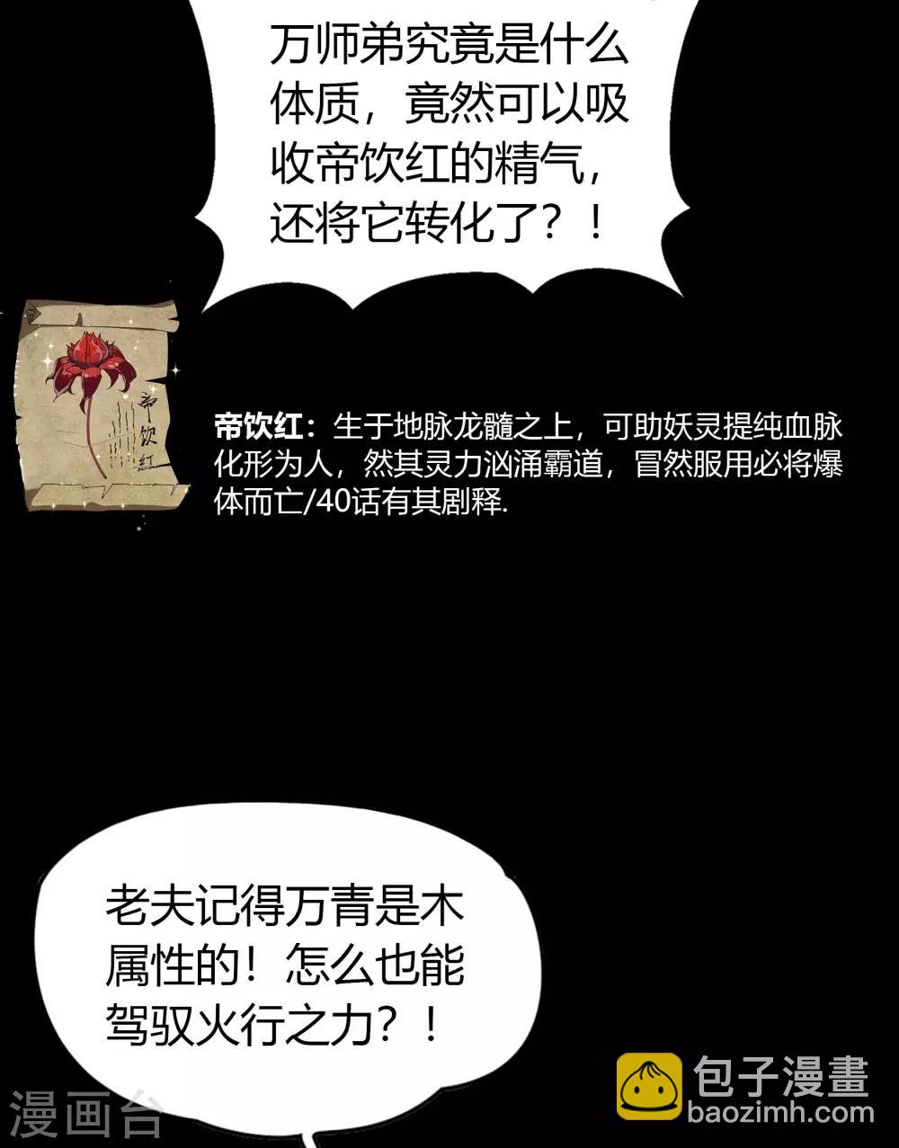 第48话 胜！35