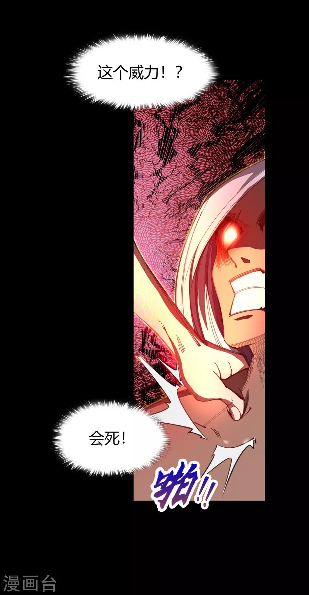第48话 胜！53