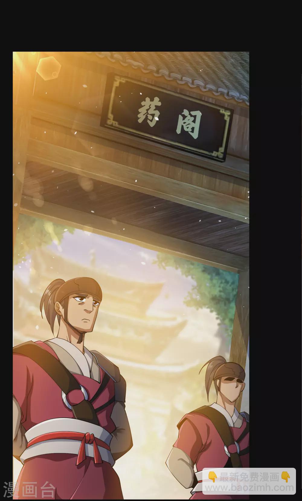 第68话 血月将起25