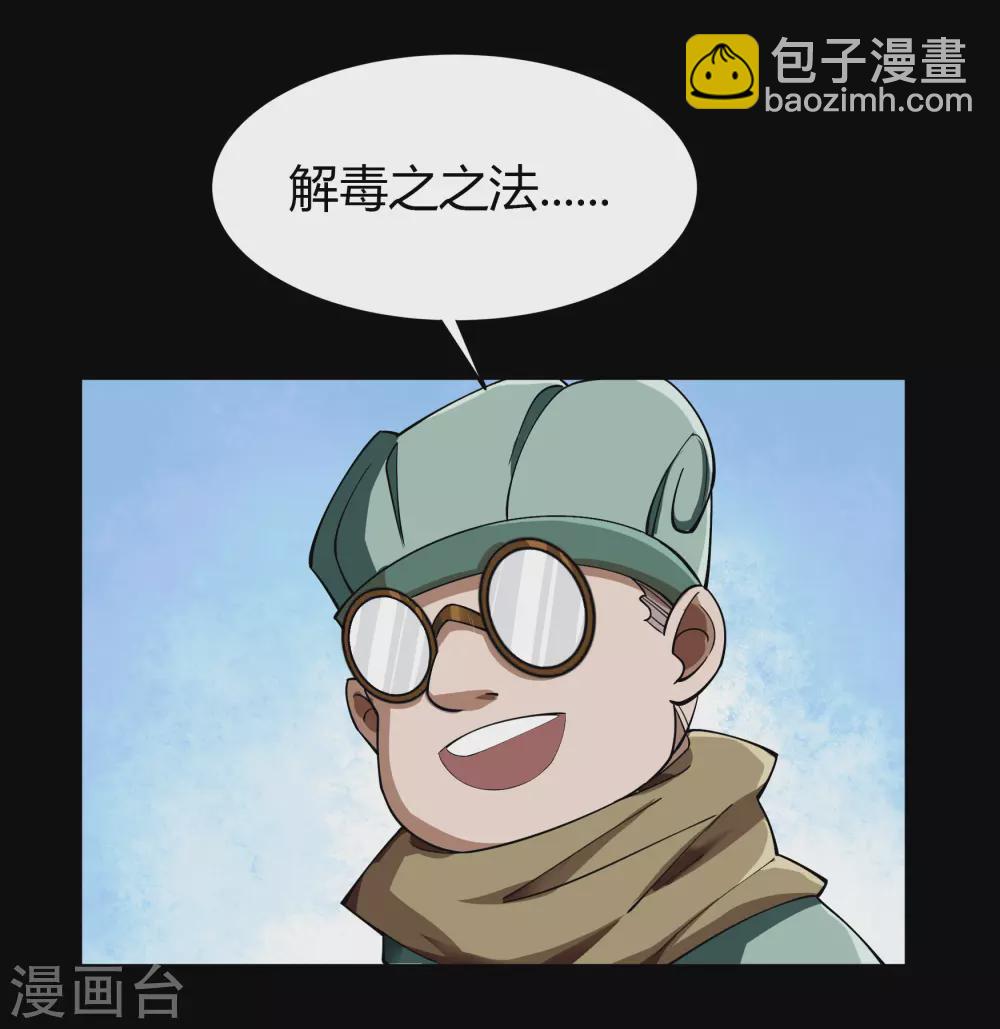 第68话 血月将起28