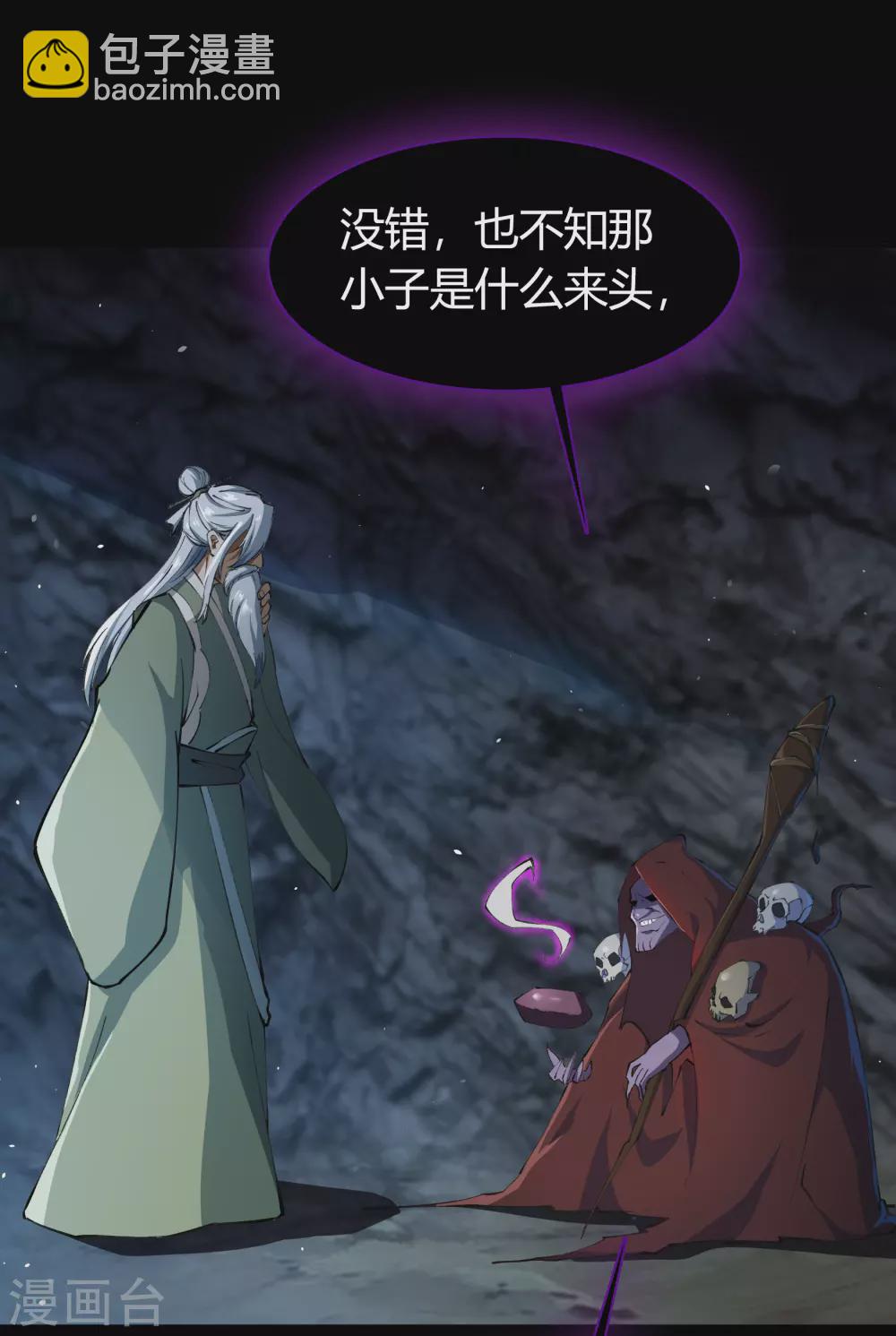第68话 血月将起3