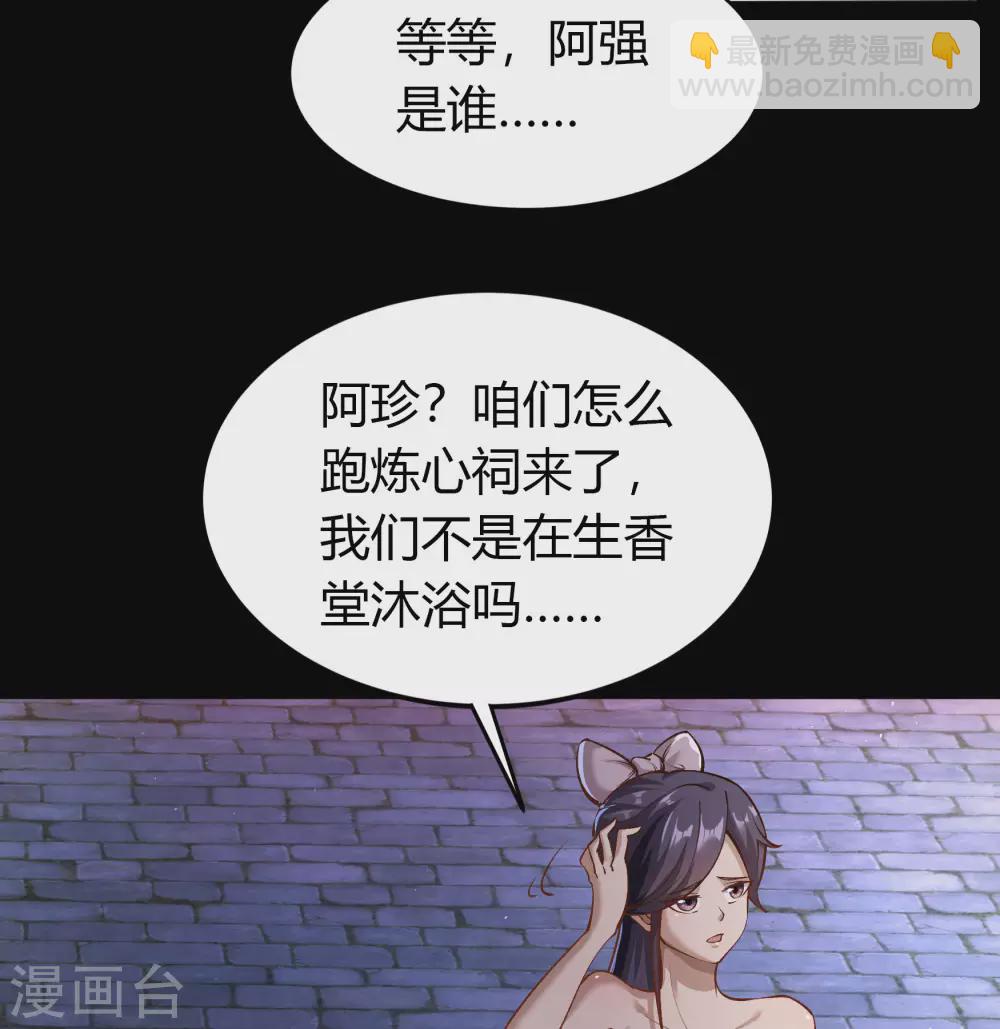 第84话 苏醒19