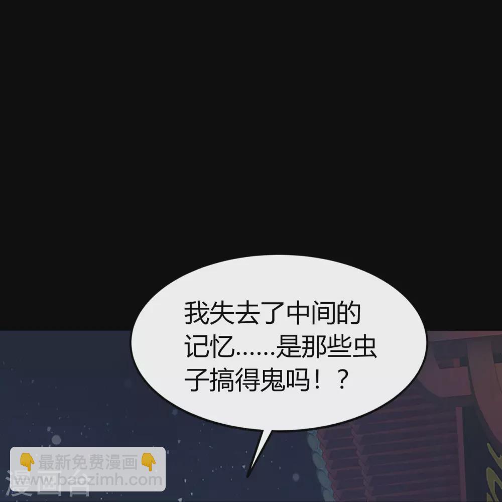 第84话 苏醒28
