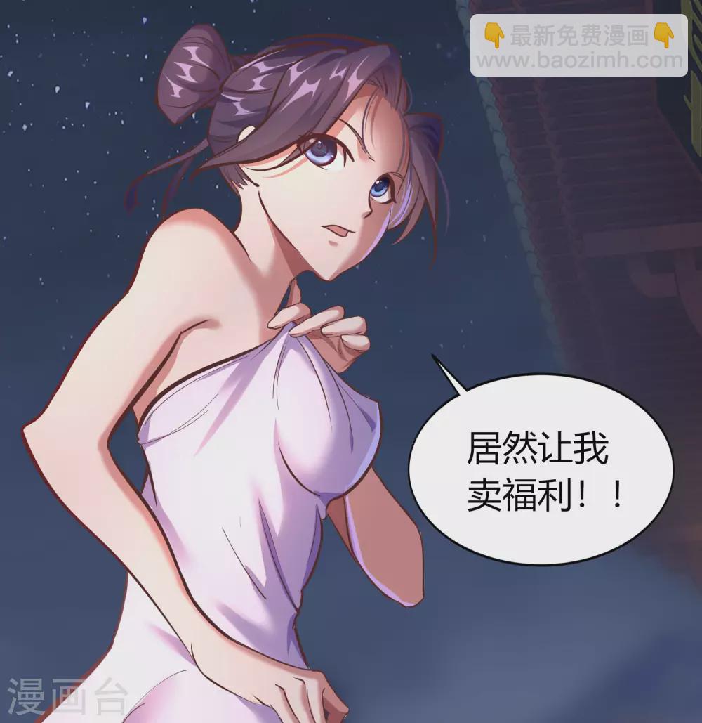 第84话 苏醒29