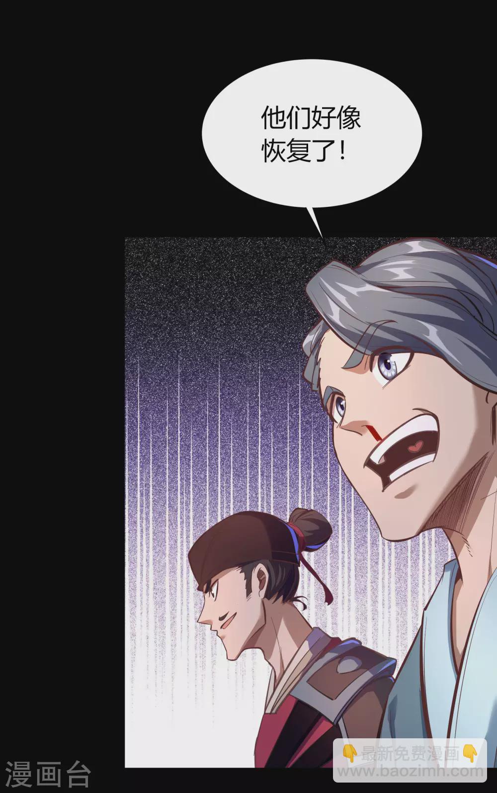 第84话 苏醒31