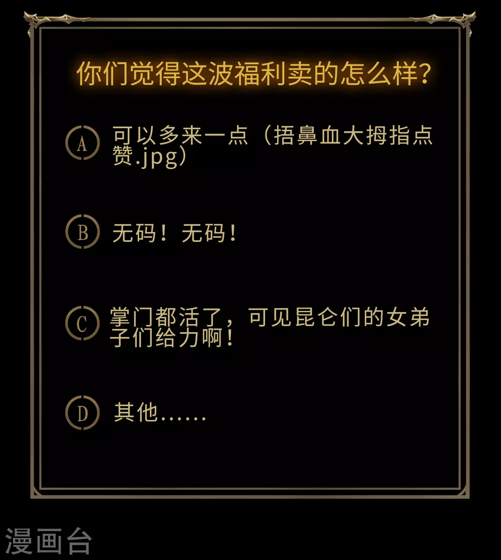 第84话 苏醒56