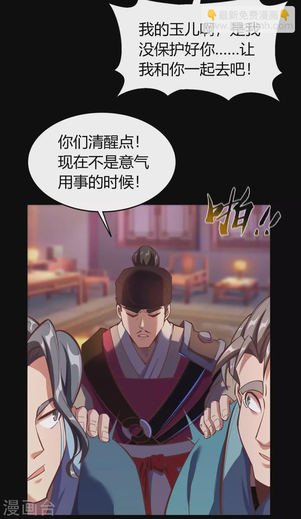 第84话 苏醒6