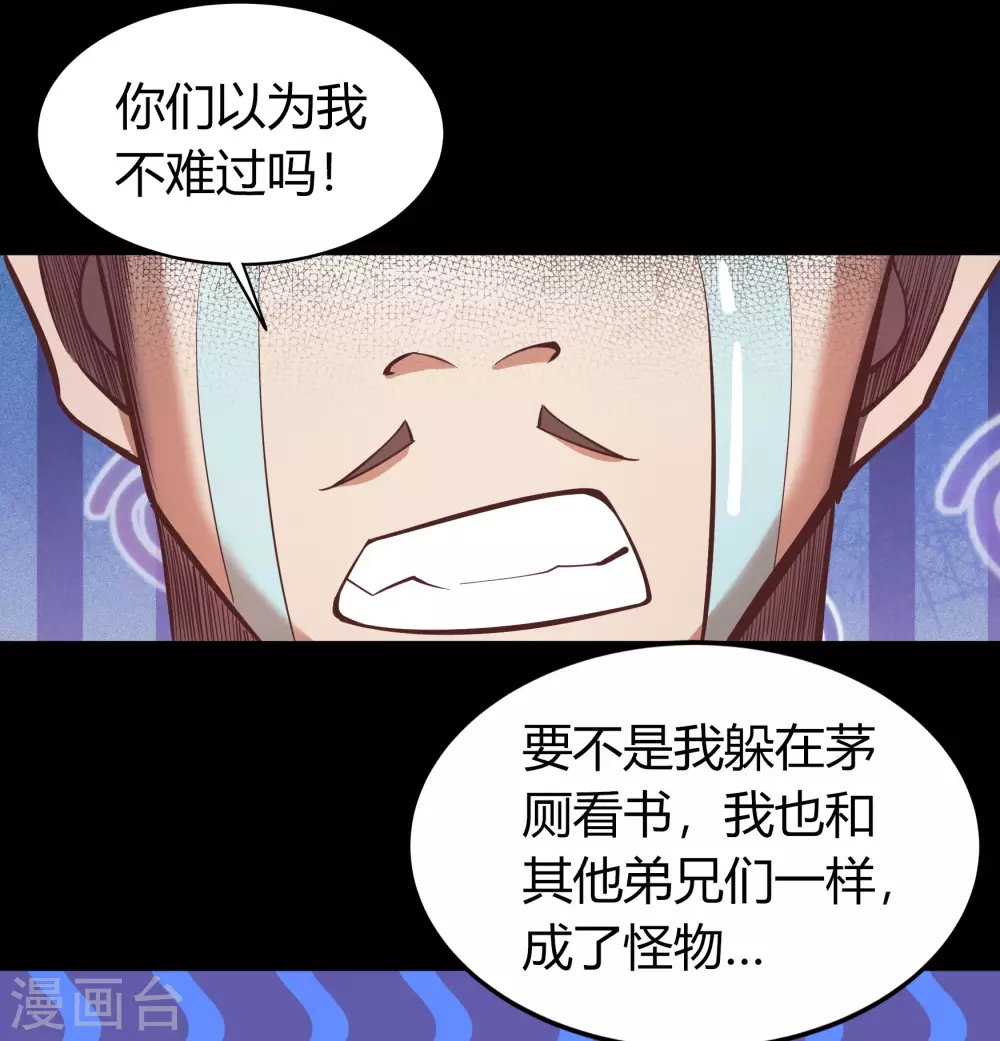 第84话 苏醒7