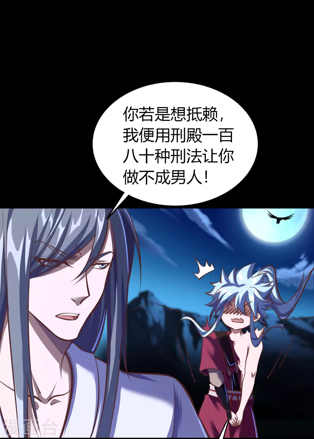第88话 大危机11