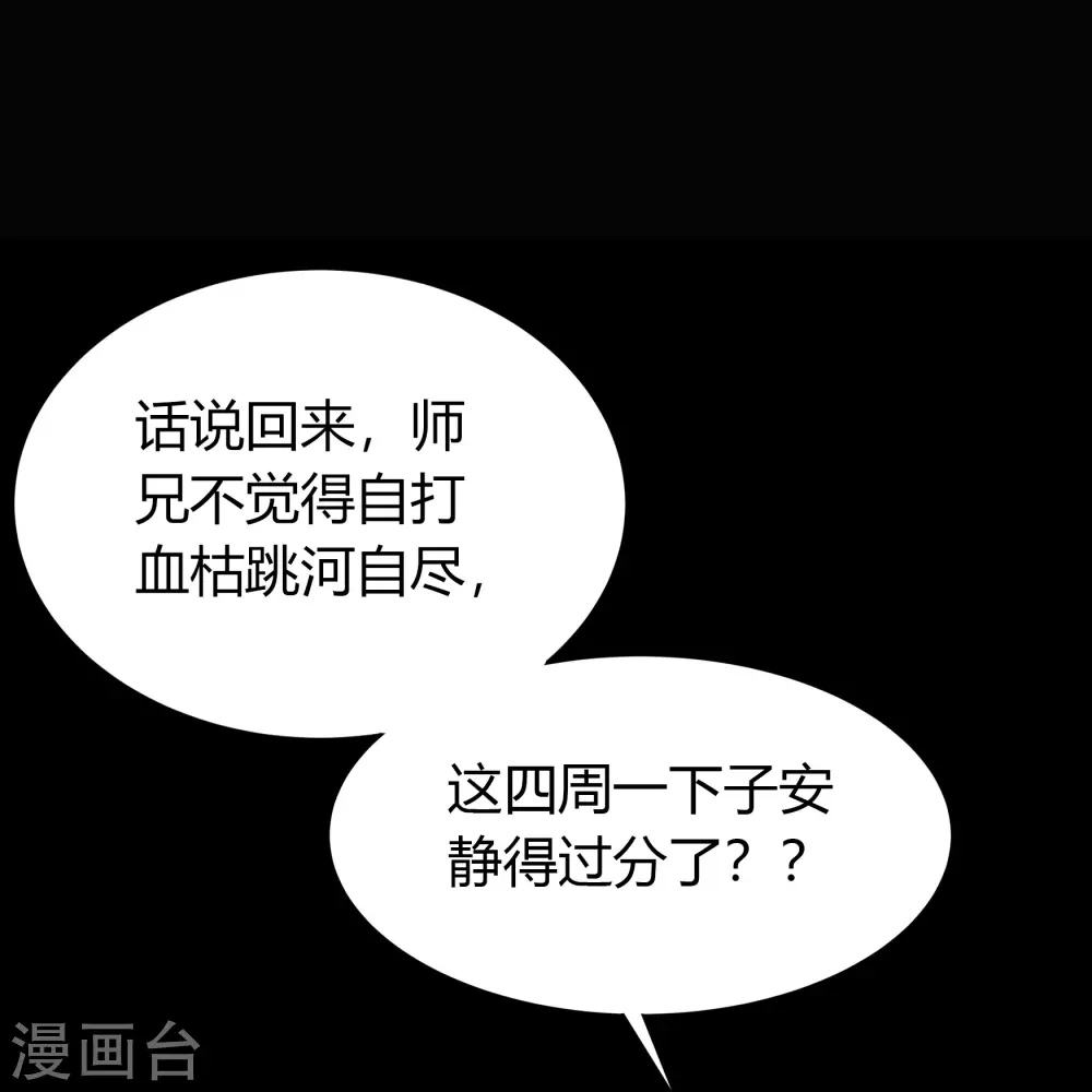 第88话 大危机14