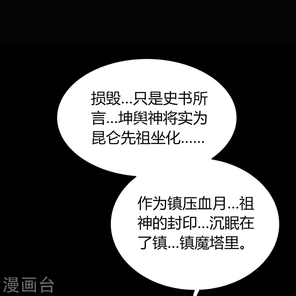 第88话 大危机28