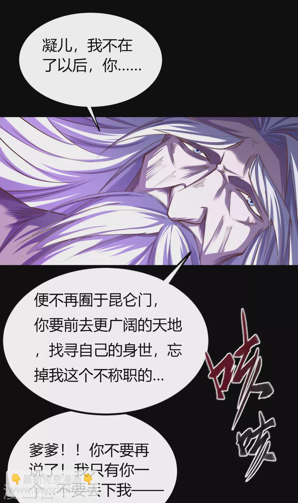 第88话 大危机3
