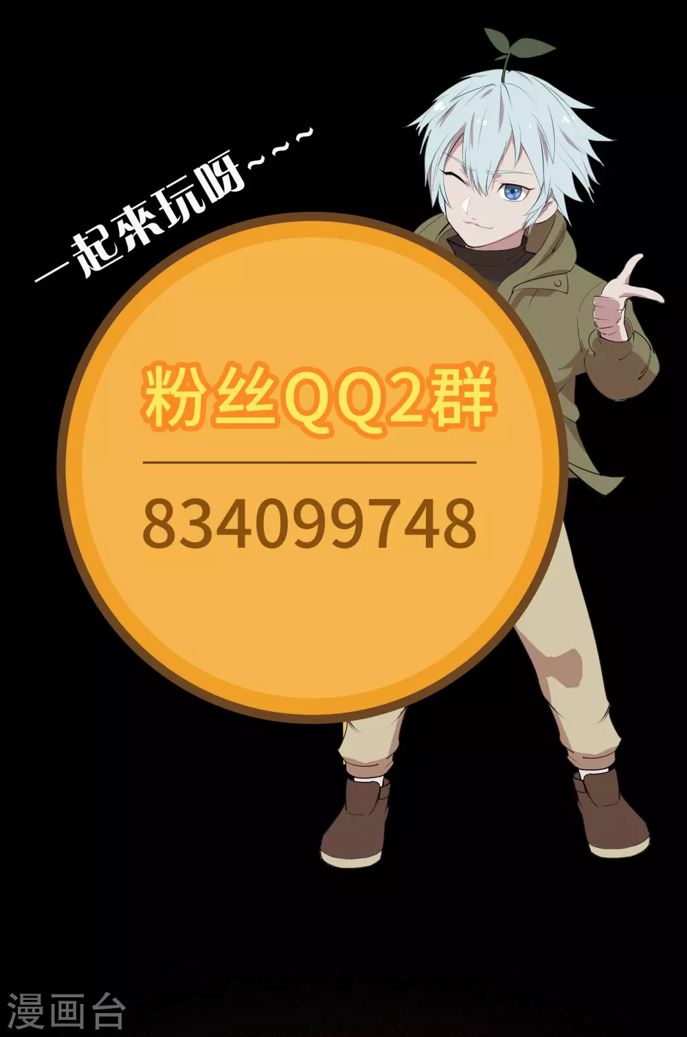 第88话 大危机78