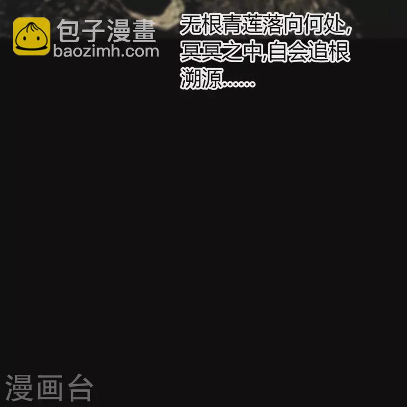 番外1 青莲前传54